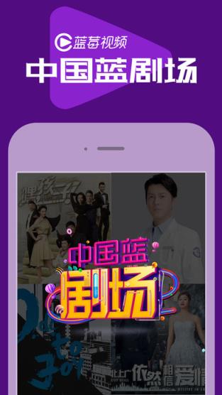 蓝莓视频APP手机版
