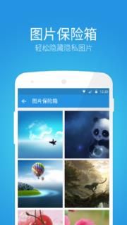 锁大师app