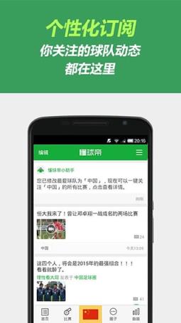 懂球帝软件最新