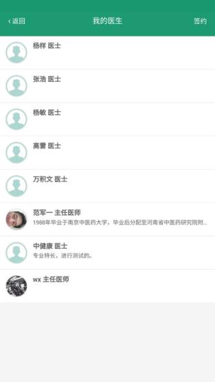 12080血压宝患者版app