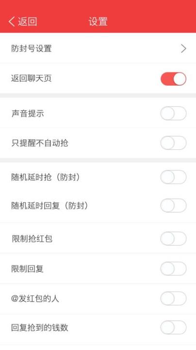 多多红包助手最新版