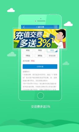 广西移动app官方下载