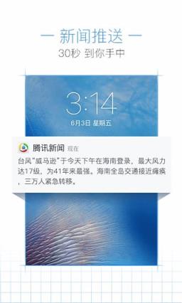 2021奥运会腾讯新闻直播app