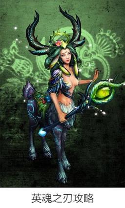 英魂之刃攻略