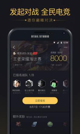 星企鹅杯QGC高校赛参与助手