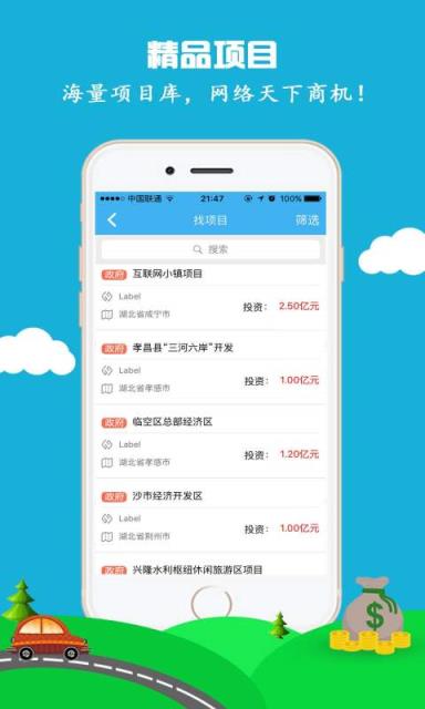 乐商网手机版下载