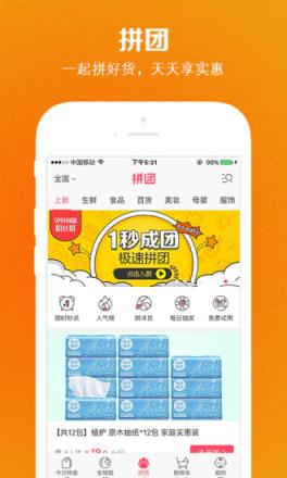 贝贝母婴特卖网app