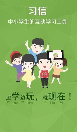 福建省安全知识网络竞赛手机客户端