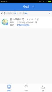 快递员100app官方