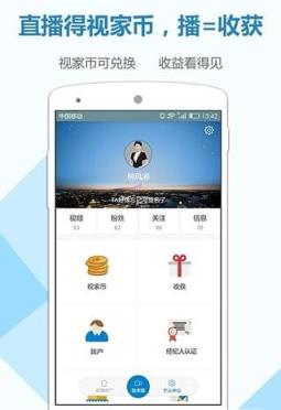 视家直播app
