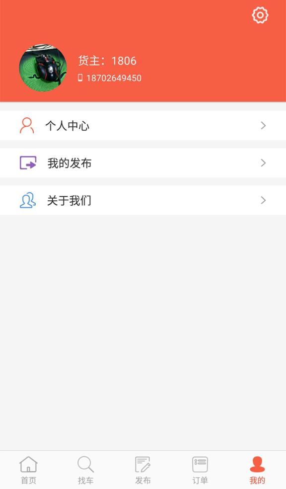 叭叭速配APP官方