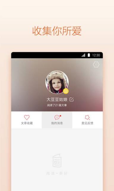 家长必读教育资讯app