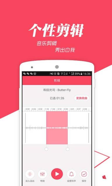 彩铃秀秀手机版