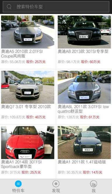 车悦天下手机客户端