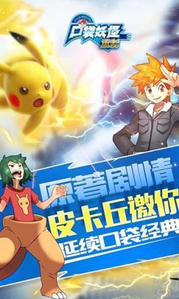 口袋妖怪重制礼包达人