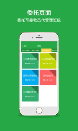 考拉卫士家长版APP
