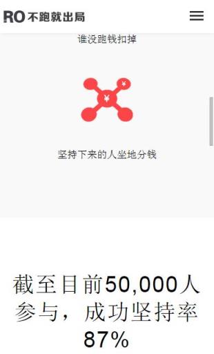 不跑就出局手机版