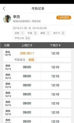 乐班班手机客户端下载