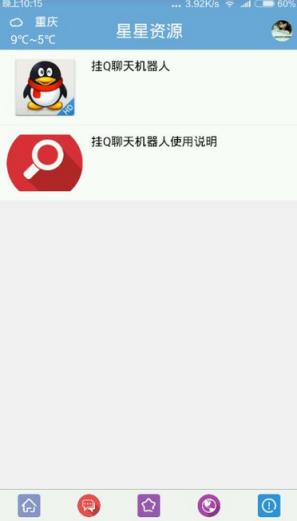 星星资源魔盒3.0会员破解版