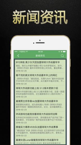 球球大作战游戏狗盒子app
