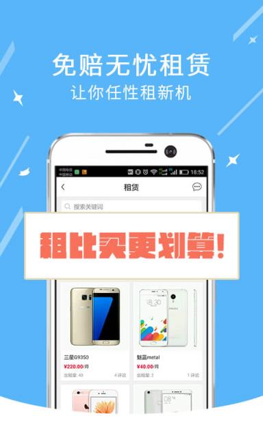 手机部落APP官方手机