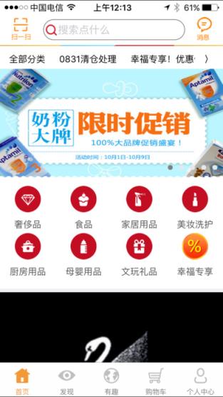 小欧家精品女装品牌app