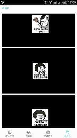 撩妹高手软件下载