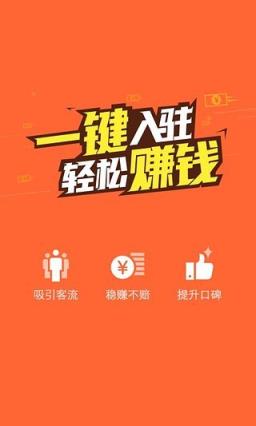 大众点评商家版app