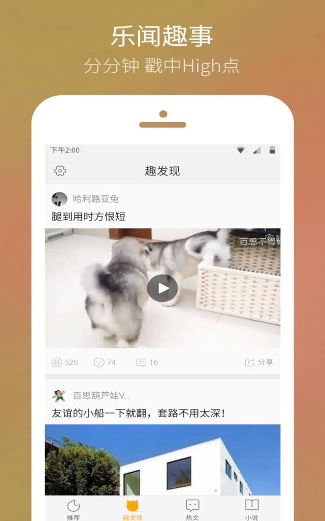 QQ热点APP下载