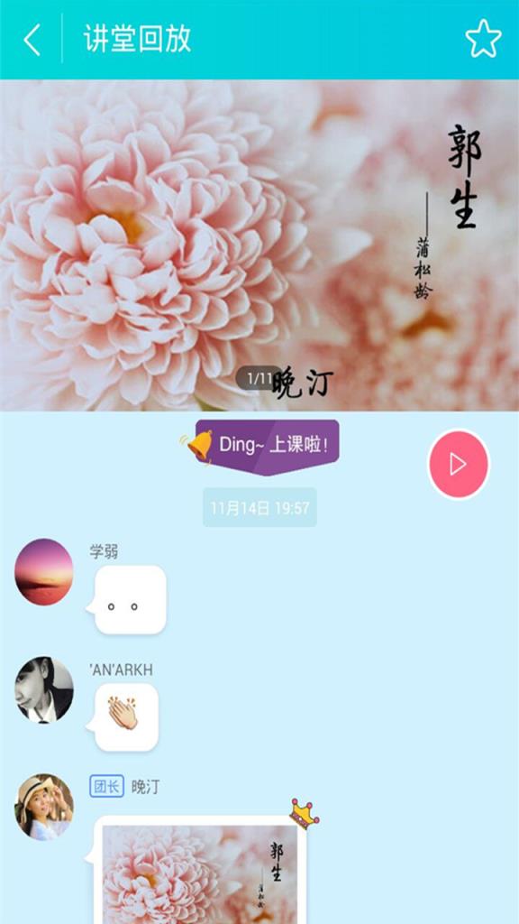 中考学霸讲堂APP