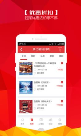 文化武汉app下载