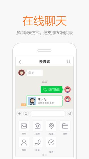 口袋助理破解版