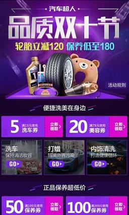 汽车超人官方下载