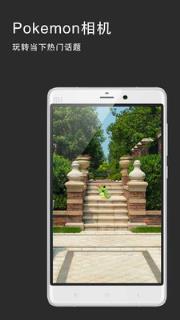 Pokemon相机