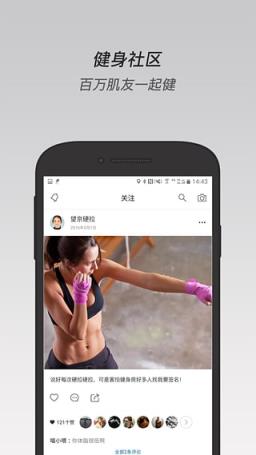 fittime睿健时代app