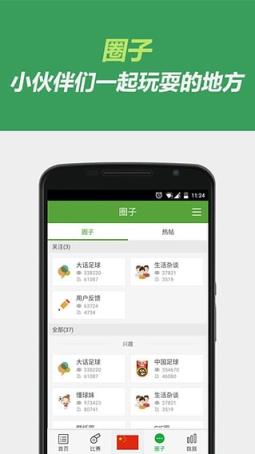 懂球帝软件最新