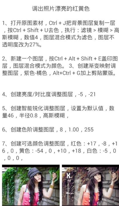 Photoshop入门教程手机版