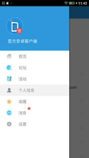 DOSPY手机论坛app