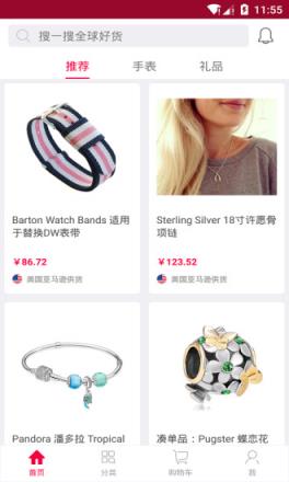 礼物清单手机版