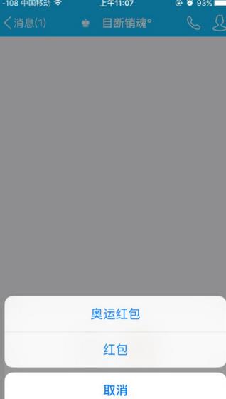 QQ2021奥运红包版手机版