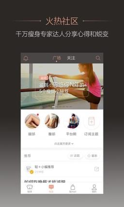 轻+健身软件官方