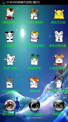 炽阳魔盒4.6手机版下载