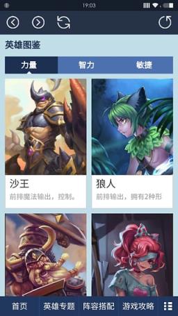 小冰冰传奇掌上盒子app