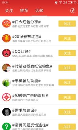 微信红包单包透视外挂