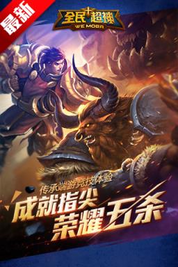 全民超神美化助手手机