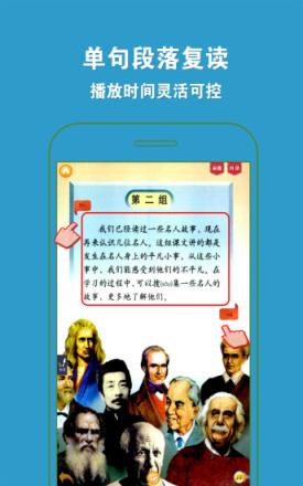 好爸爸点读机人教版小学语文三年级上册电子课本