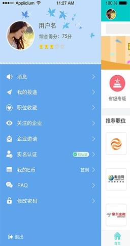 E朝朝官方app下载