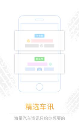 乐途会APP安卓手机
