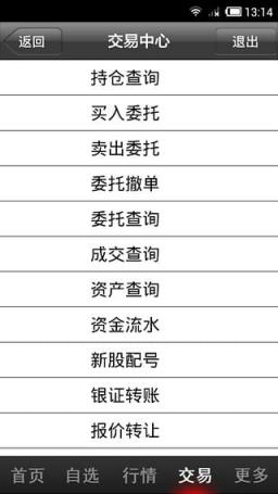 国元证券打新神器app