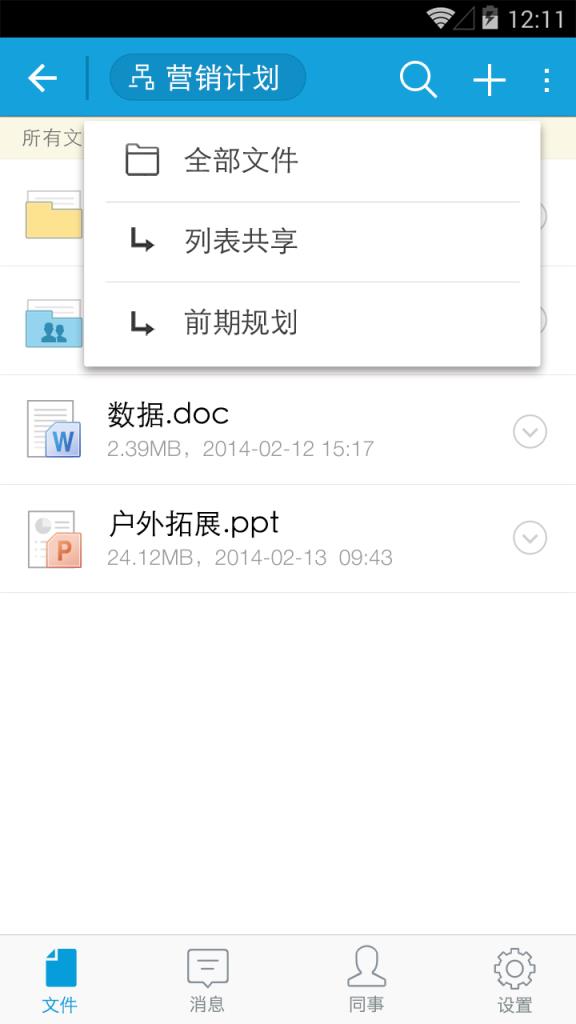 忆方云APP